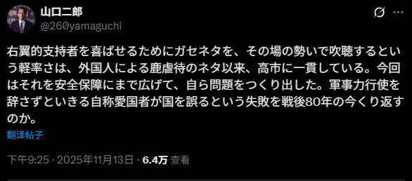 推文截图