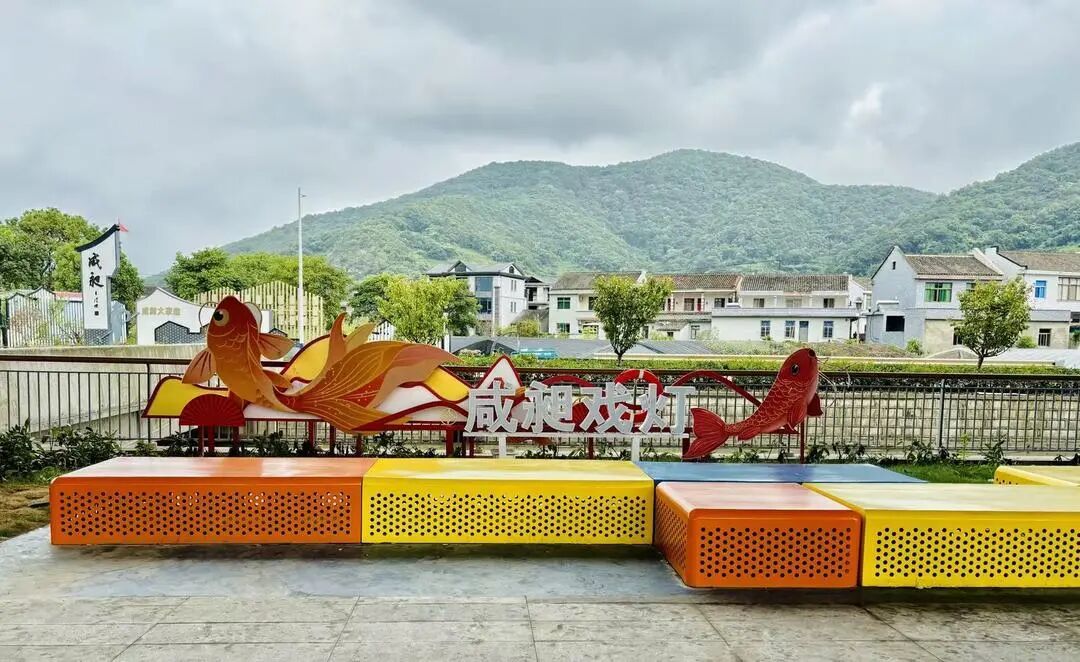 “咸昶戏灯”文化展示区