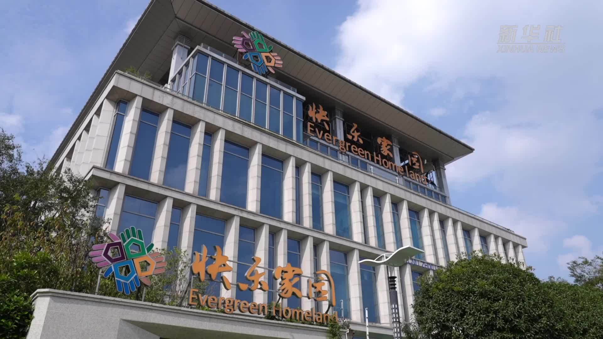 奥地利科学家亲历中国养老社区的“家”与“陪伴”