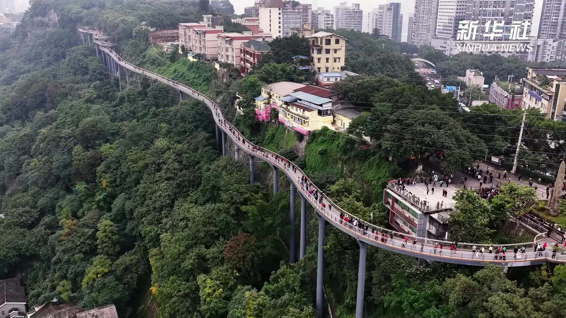 “鹅岭栈桥”开放 重庆再添城市“空中名片”