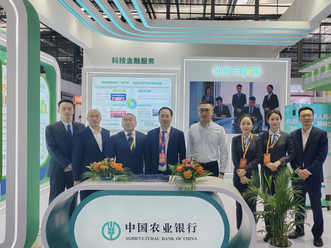 农行深圳分行亮相第十九届国际金融博览会 AI城市旅行卡数字人民币硬钱包引领“金融+文旅”创新浪潮