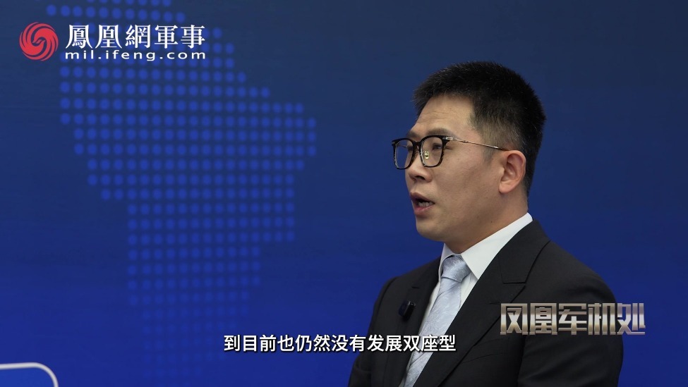 汾酒·凤凰军机处丨造双座隐身战机有多难？中国领先！美俄知难而退