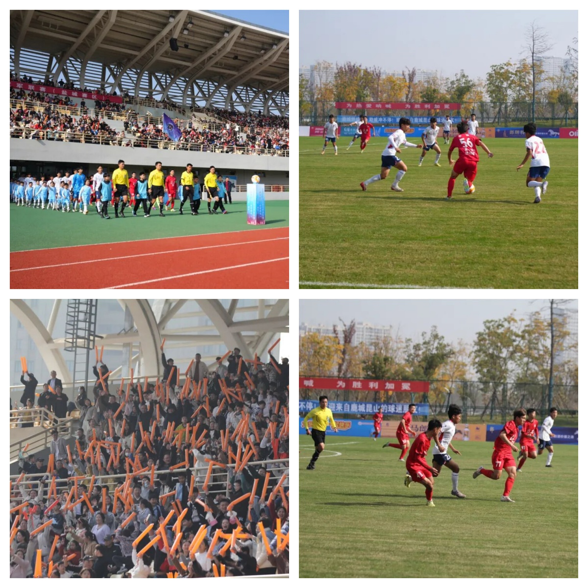 2025苏冠联赛第五轮盐城阜宁开赛 足球竞技与盐阜烟火相映成趣