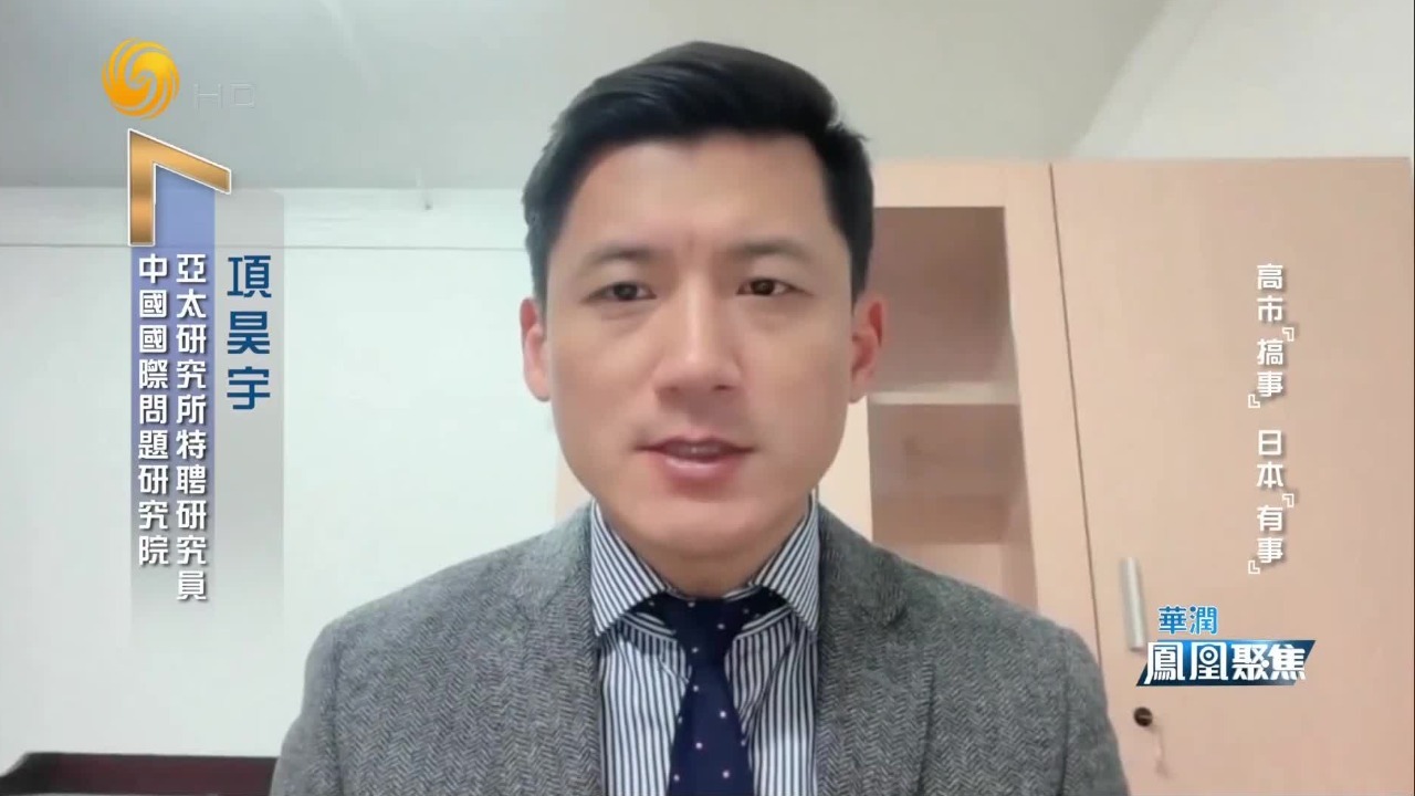 高市早苗挑战中方核心利益，“奉示召见”是中国对日本的威慑警告