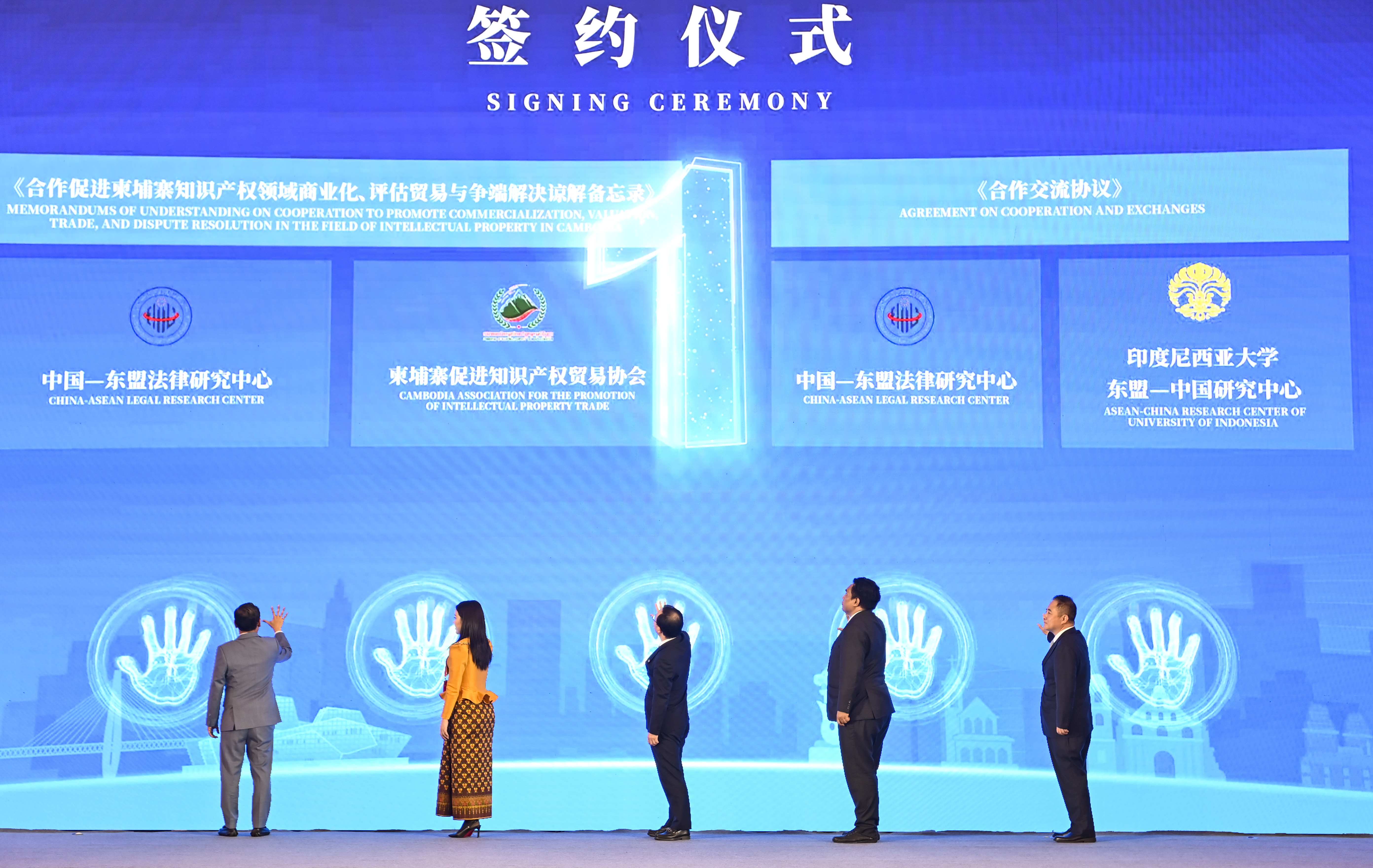 ▲2025年11月21日，渝州宾馆，中国——东盟法学院院长论坛现场。图为签约仪式环节。记者 齐岚森 摄