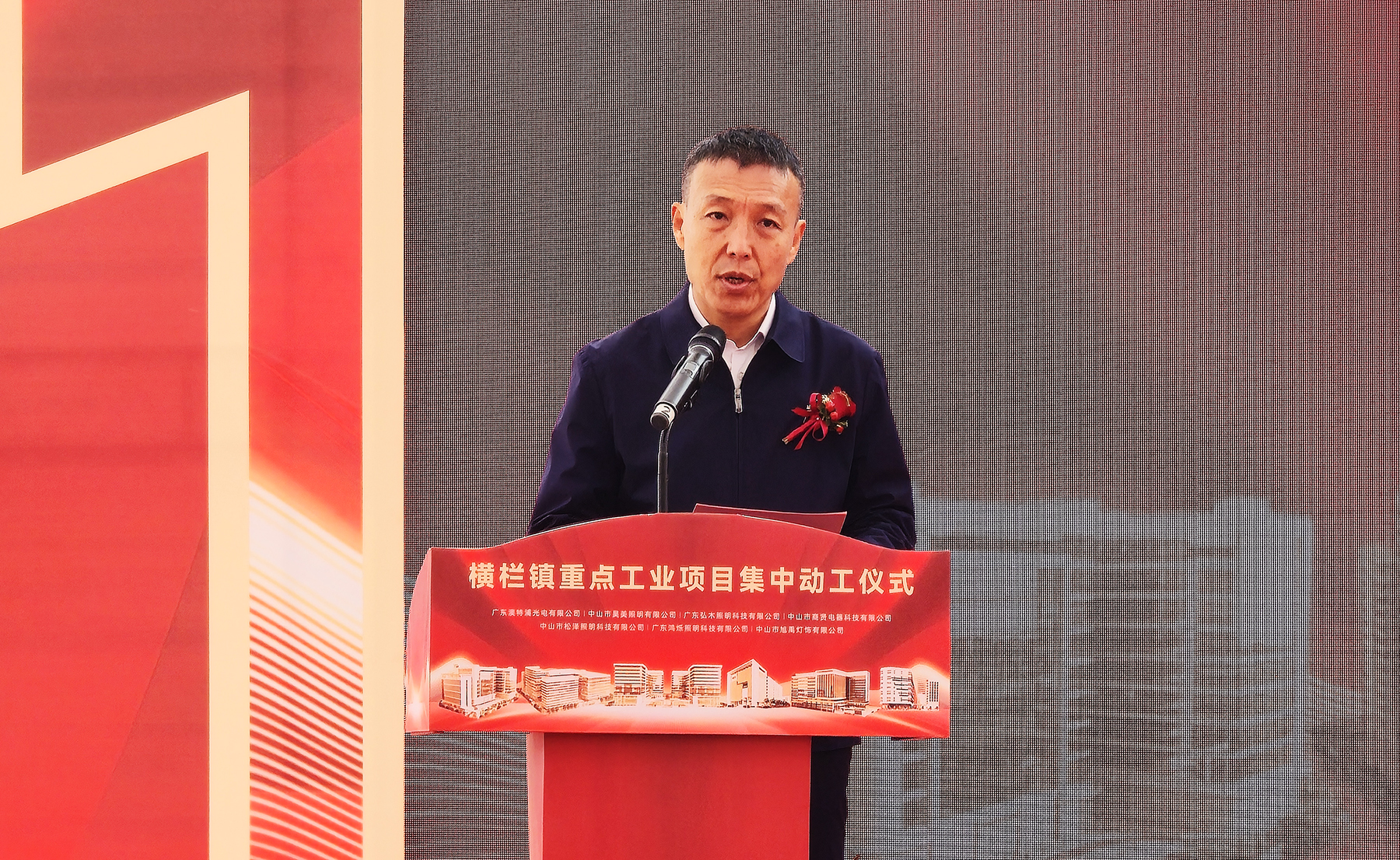 横栏镇党委书记李翔宇致辞