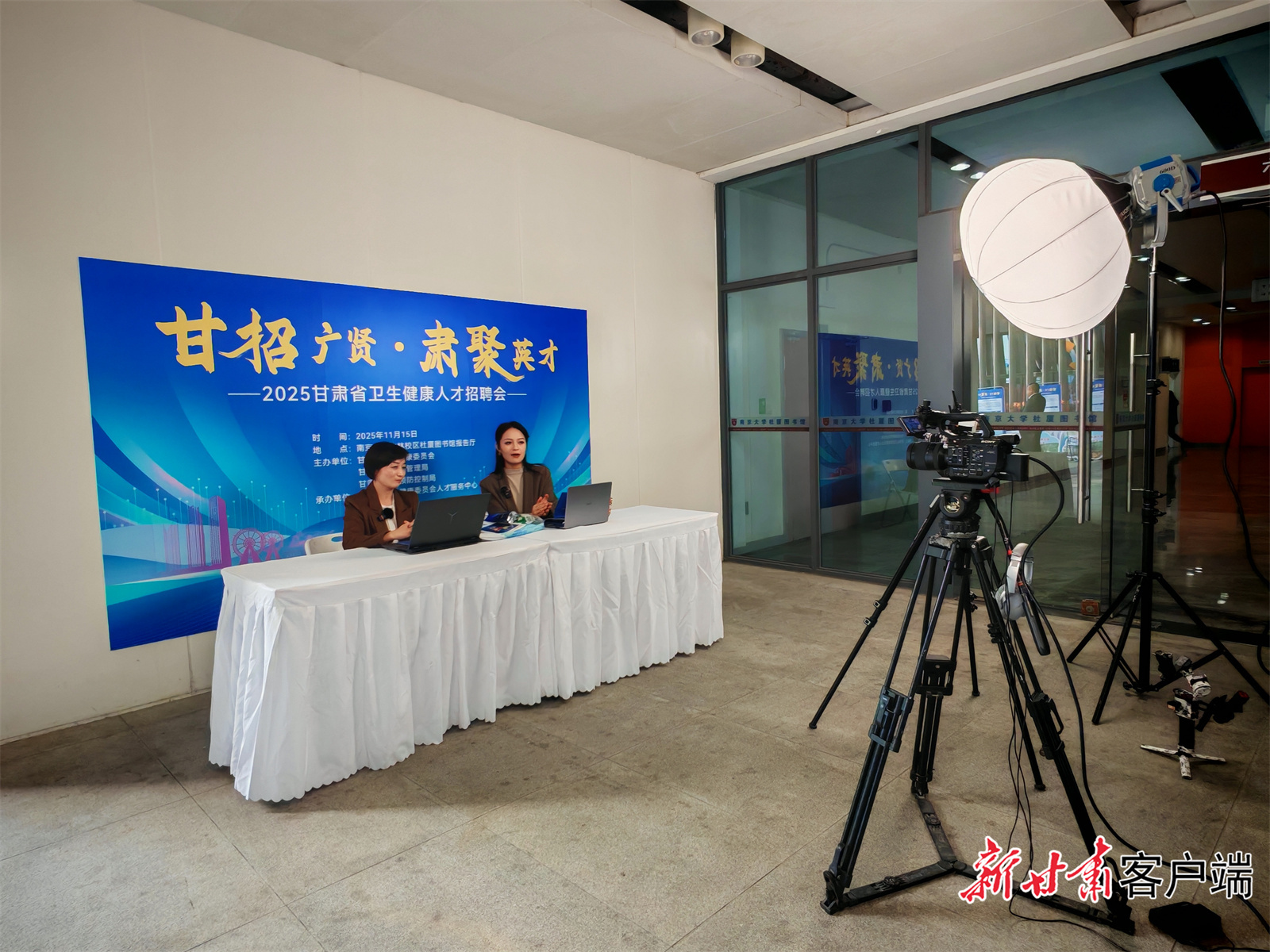 “直播带岗”火热进行