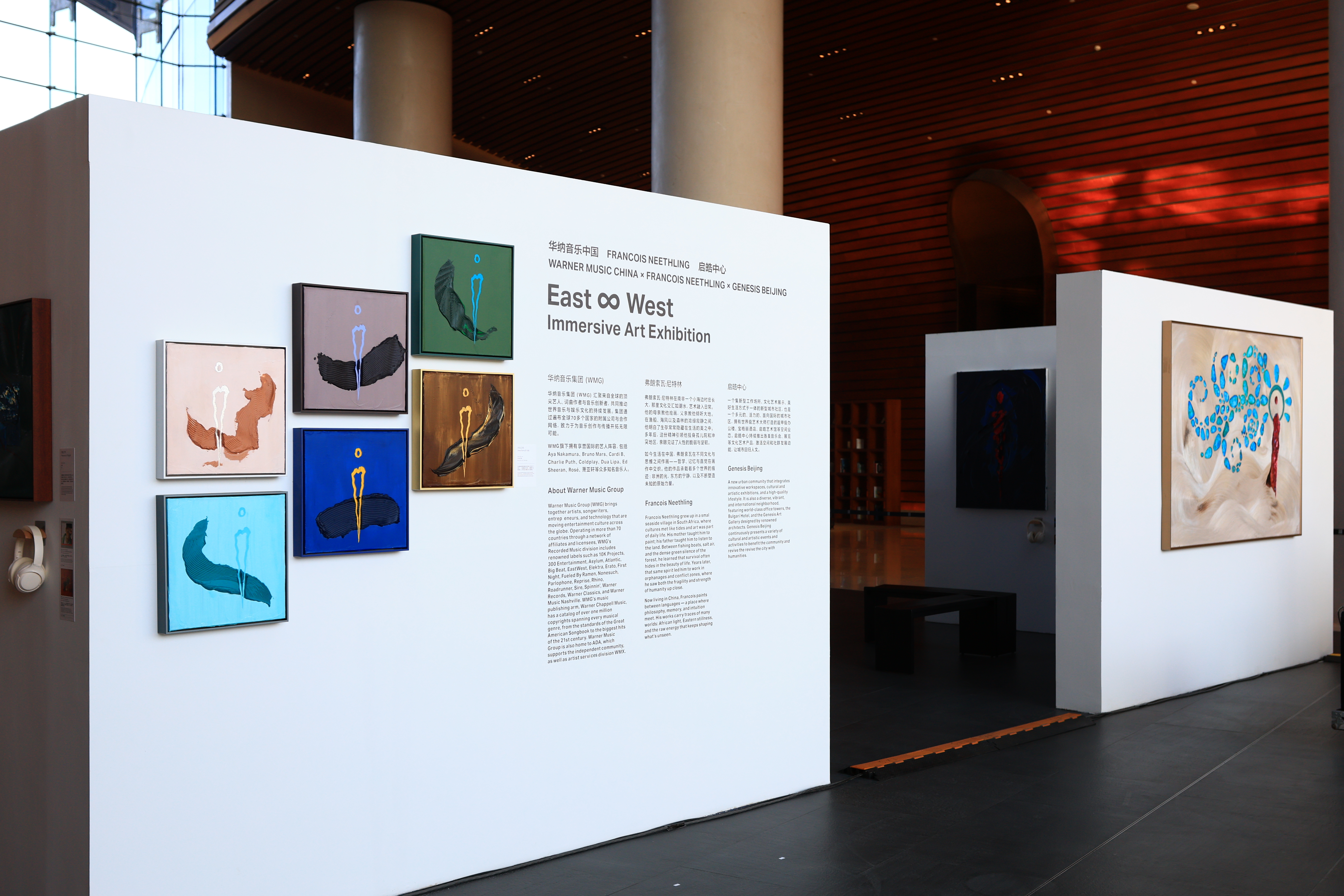 《东 ∞ 西》艺术展——以跨界共创探索文化交融新维度