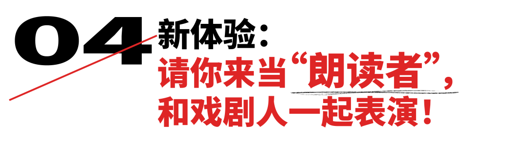 开票｜我们就是当代！第五届“当代戏剧双年展/深圳&middot;福田”即将开幕
