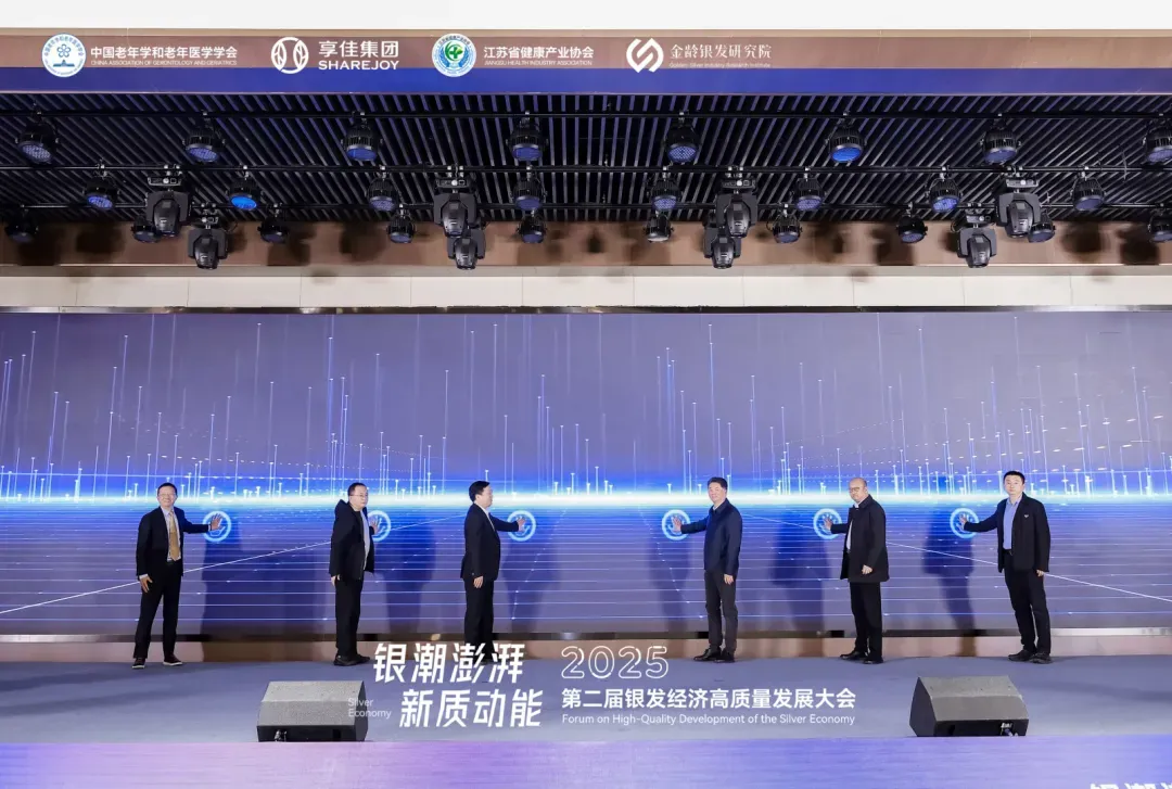 “银发内容生态合作伙伴计划”启动仪式