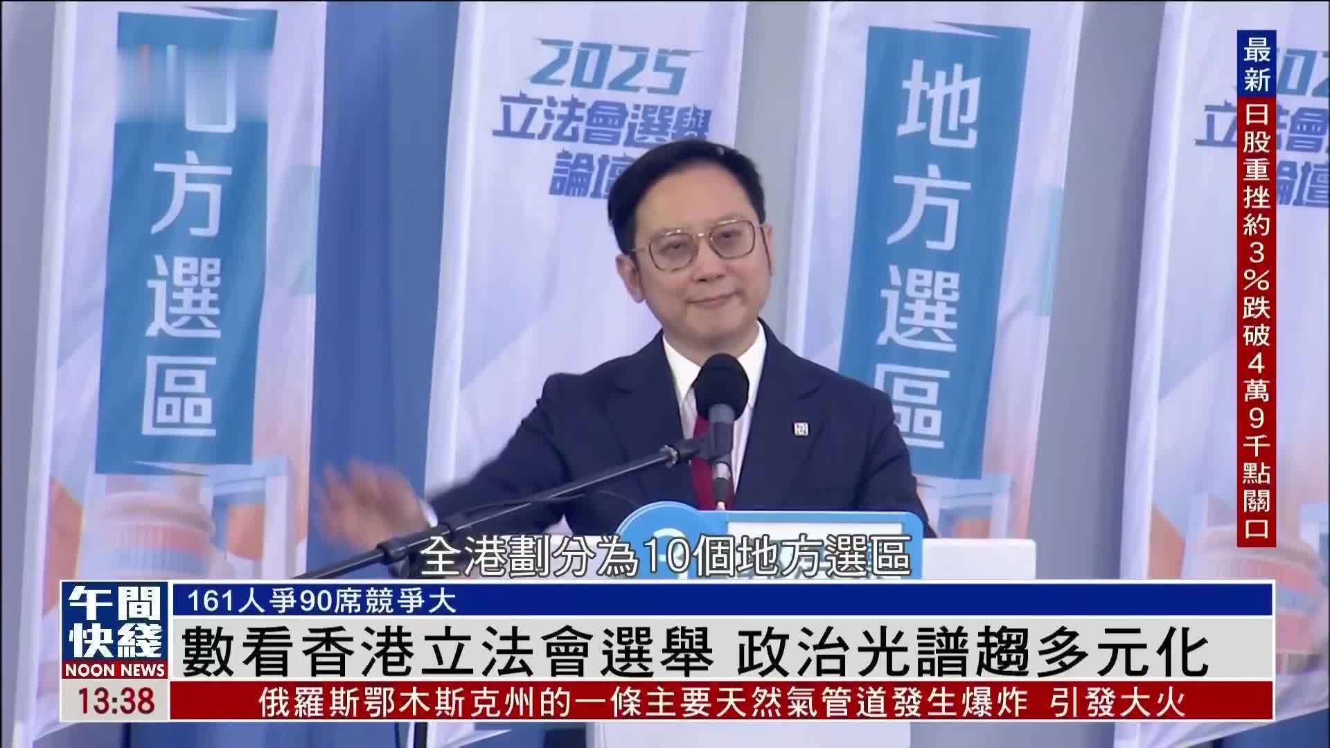 粤语报道｜数看香港立法会选举 政治光谱趋多元化