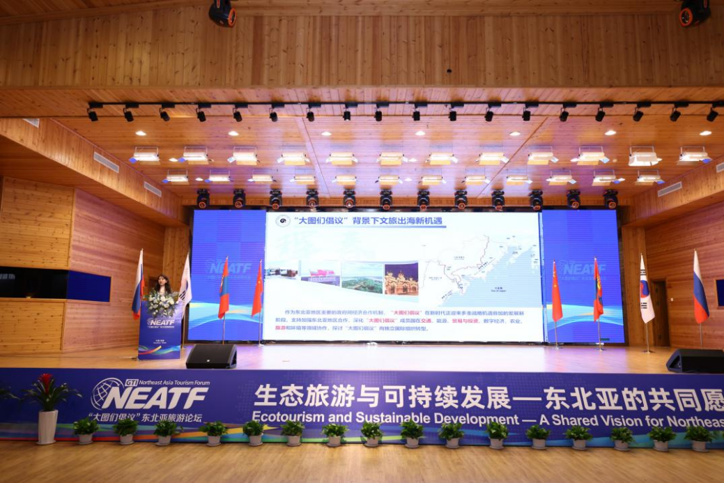 吉林省文旅产业再添新动力 长春大学旅游学院助力东北亚旅游论坛共绘发展蓝图