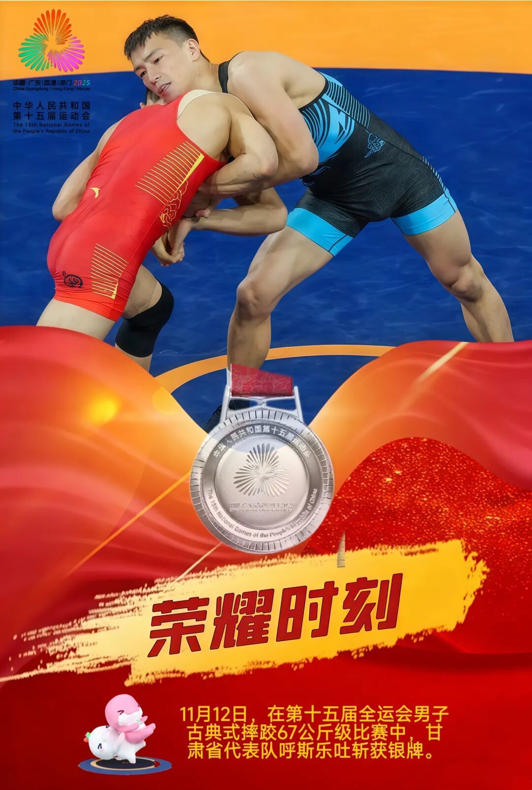 图源：甘肃省体育局