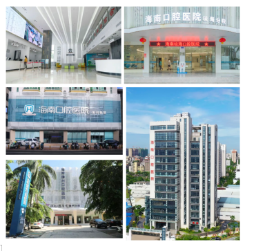 看牙更安心!海南口腔医院收费 + 医保报销攻略来了~