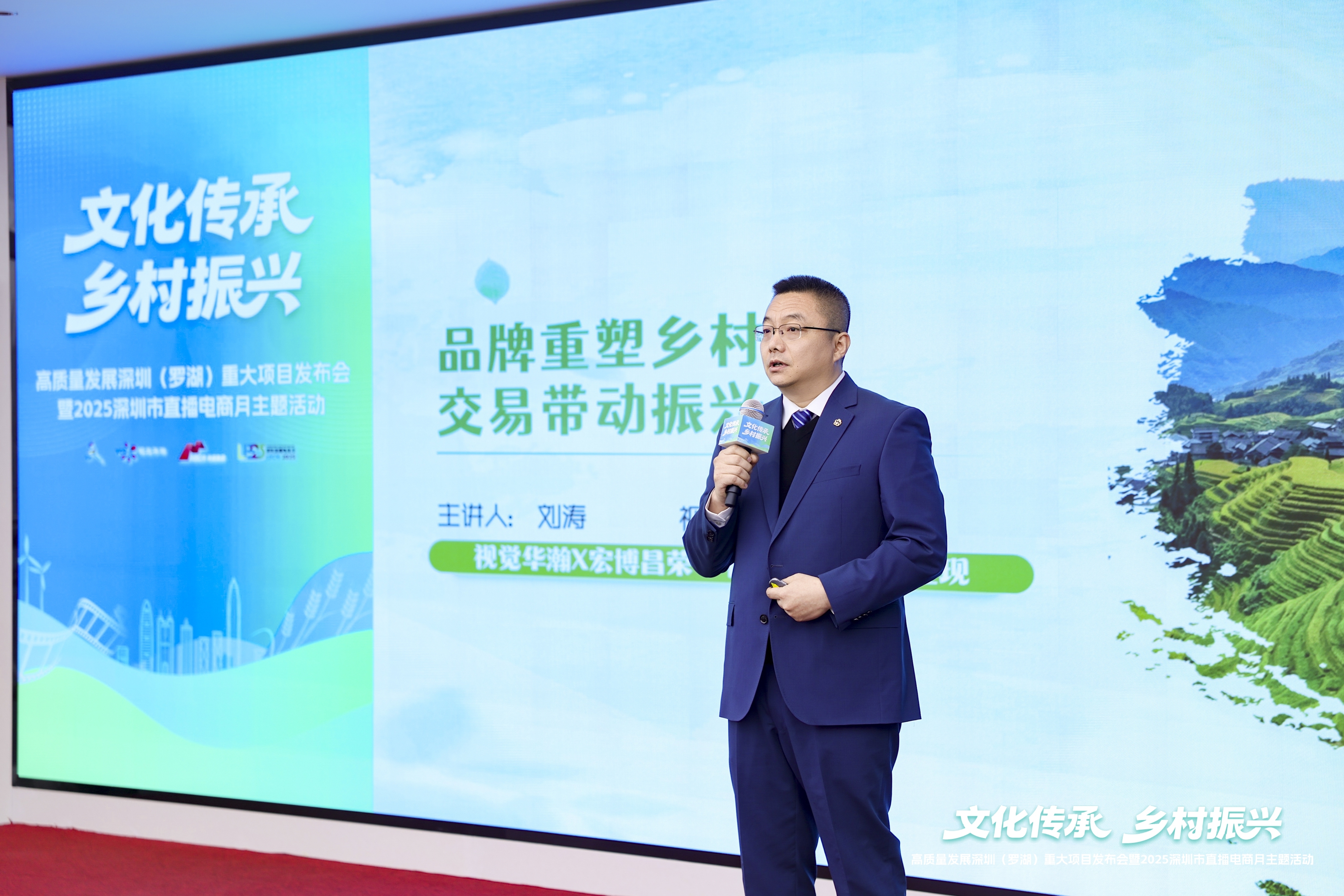 “文化+物资+交易”融合赋能 深圳罗湖开启乡村振兴高质量发展新篇章