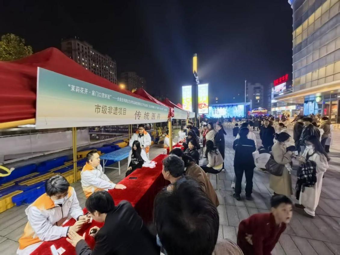 (中医夜市活动)