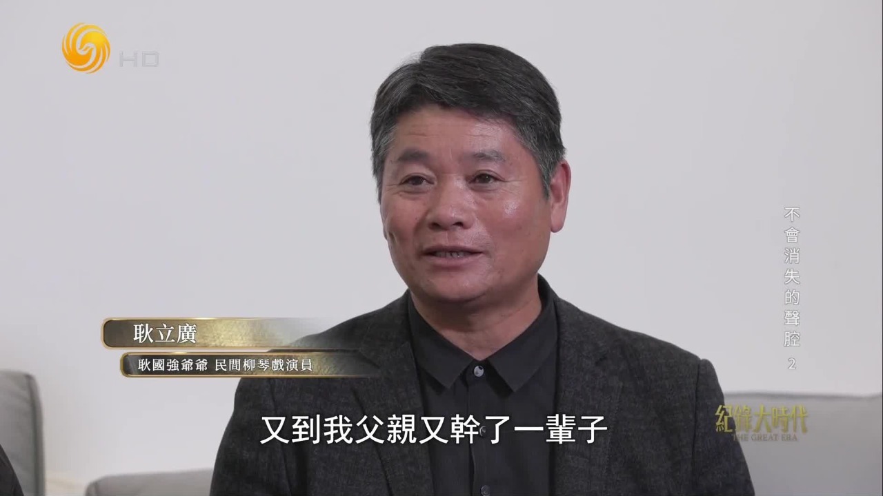 祖上是永城第一代艺人！耿家人与柳琴戏的一生情缘