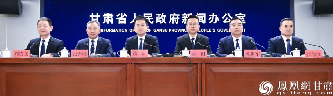 甘肃省“决胜收官‘十四五’ 争先进位话发展”主题系列新闻发布会兰州专场举行