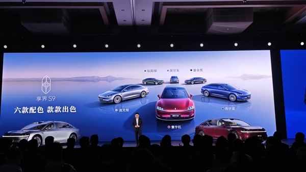 新款享界S9亮相:全新寰宇之星车标