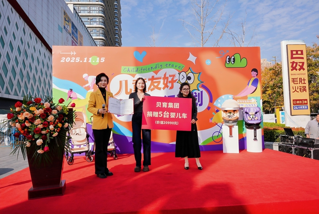 郑州：关注儿童友好安全出行 以公益与创新护航成长