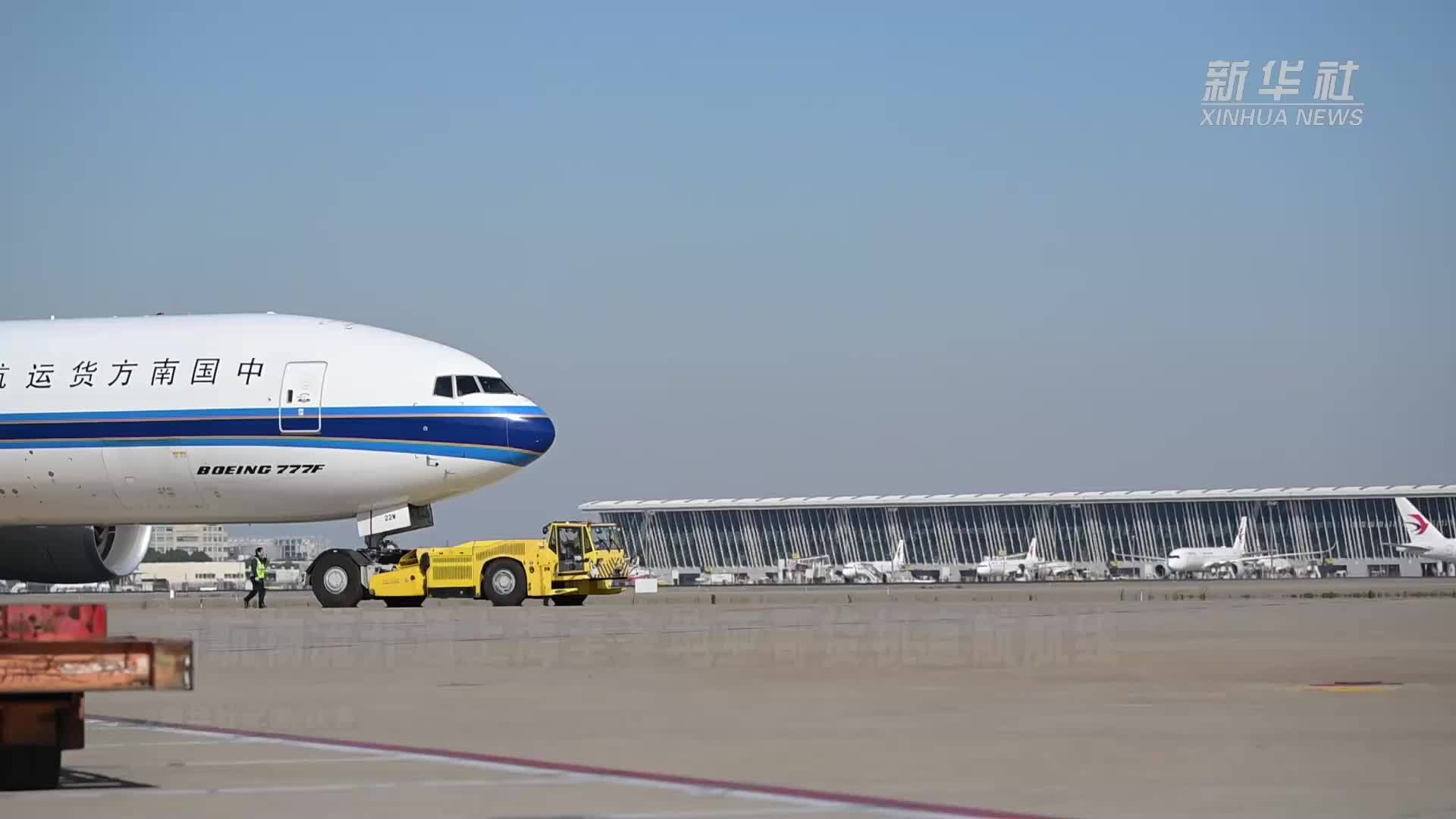 南航物流开通上海至圣地亚哥货机直航航线
