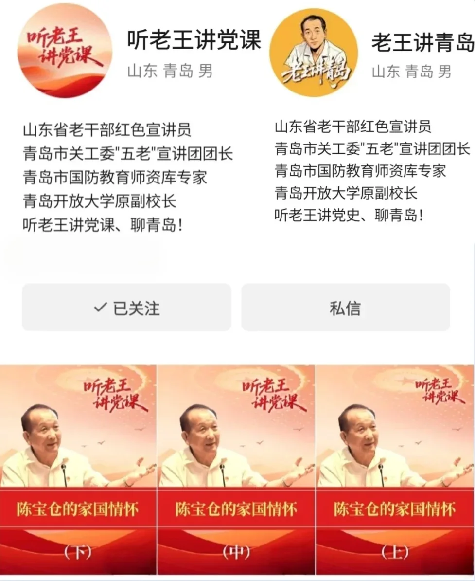 从“听故事”到“见灵魂”，这是“听老王讲党课”“潮”起来的流量密码