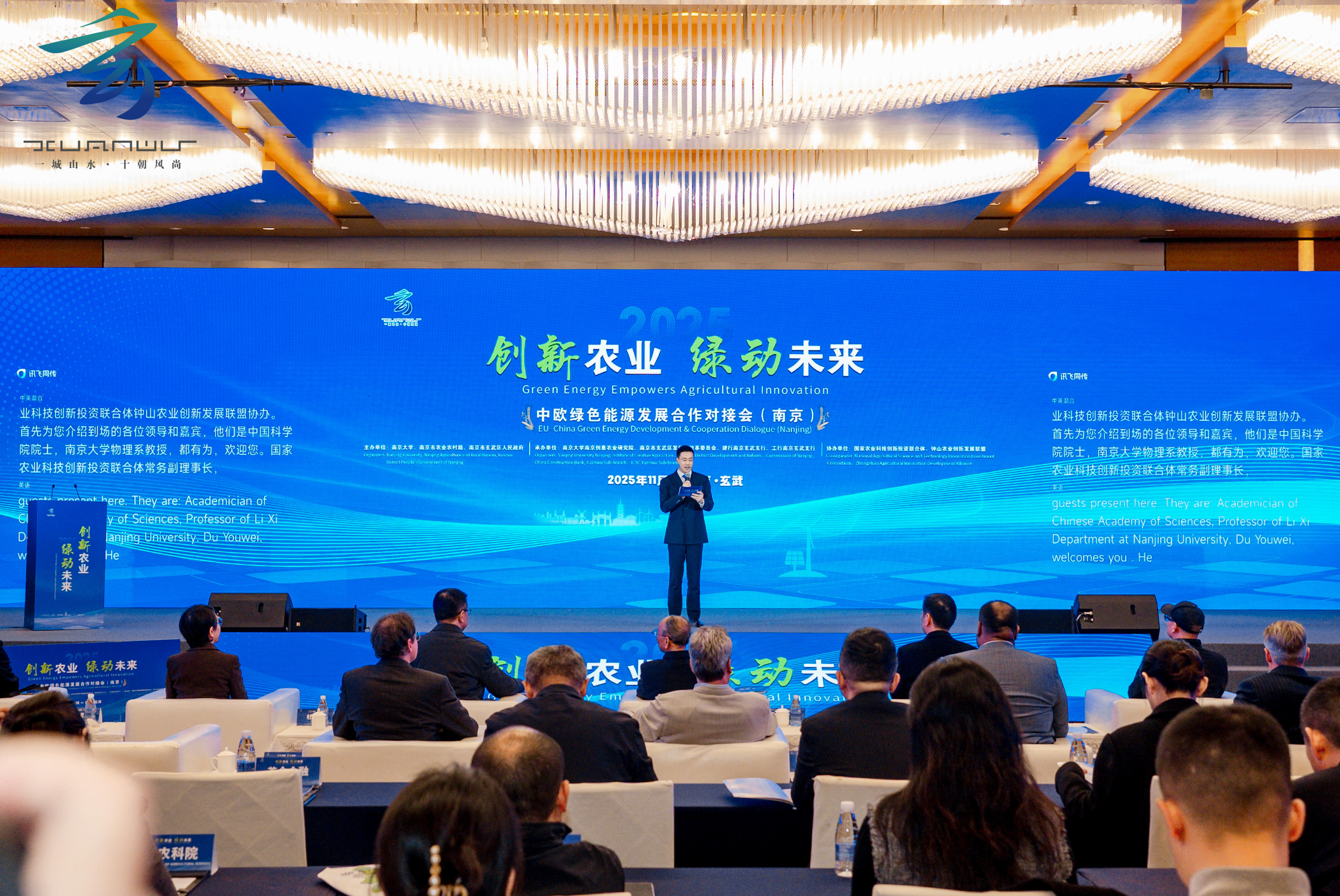 紫金山下，万里奔赴！中欧绿色能源合作在宁按下“启动键”