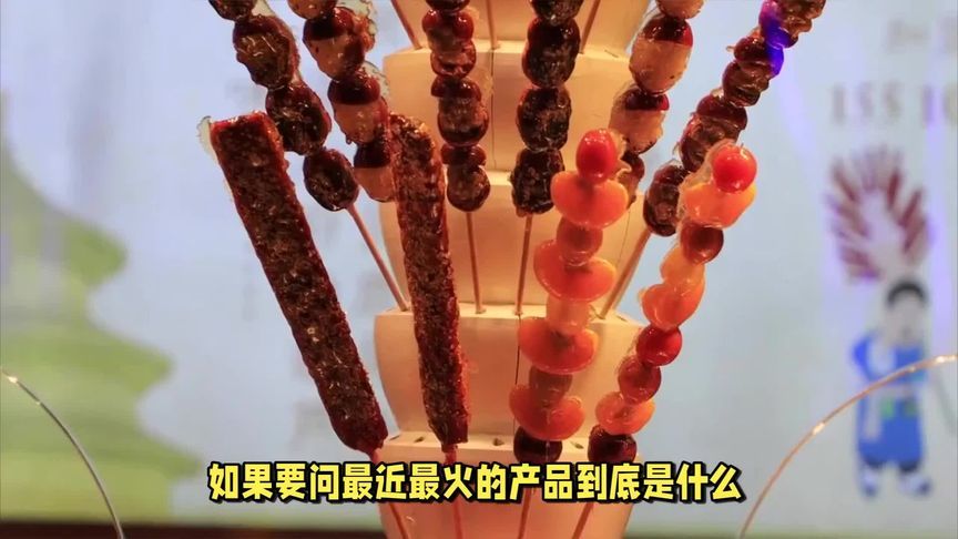 奶皮子糖葫芦成顶流，是怎么突然走红的？