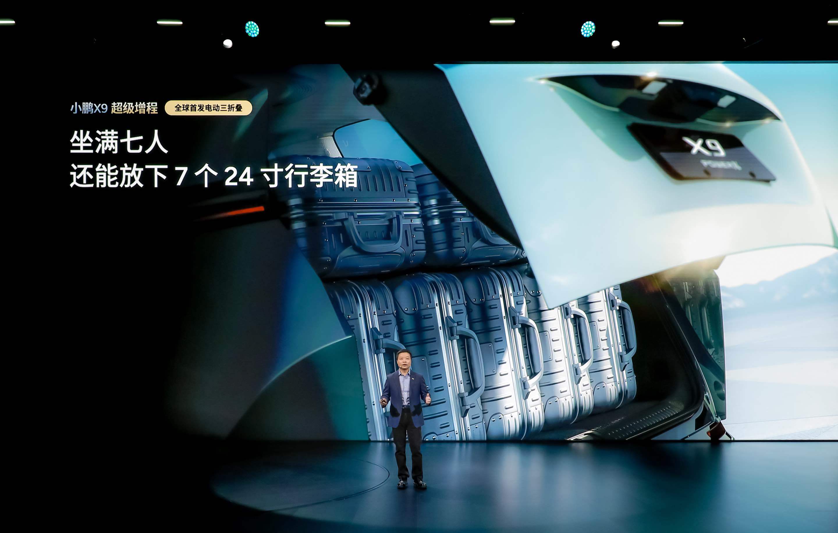 全系综合续航1602公里 起售价30.98万元 小鹏X9超级增程正式上市