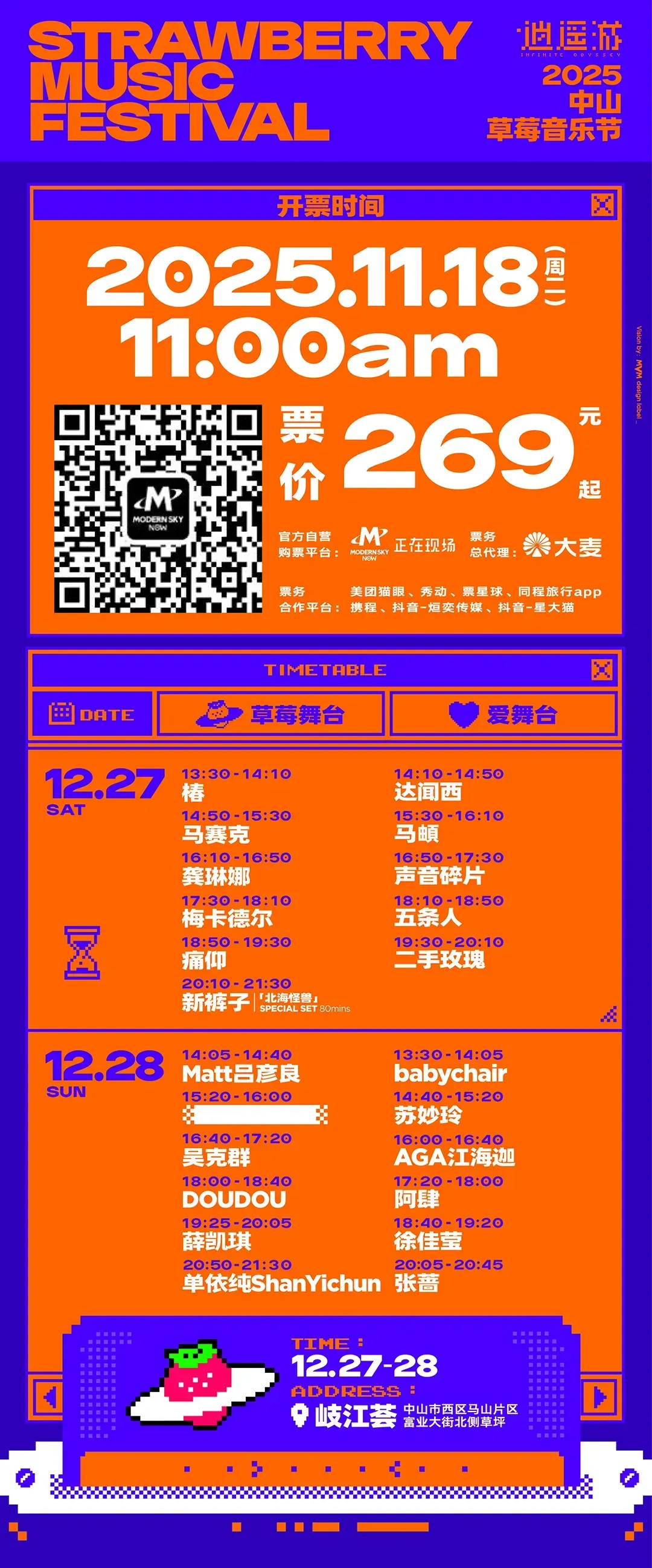 购票链接(#小程序://正在现场/dEVUO0Xd4cPVUxF)