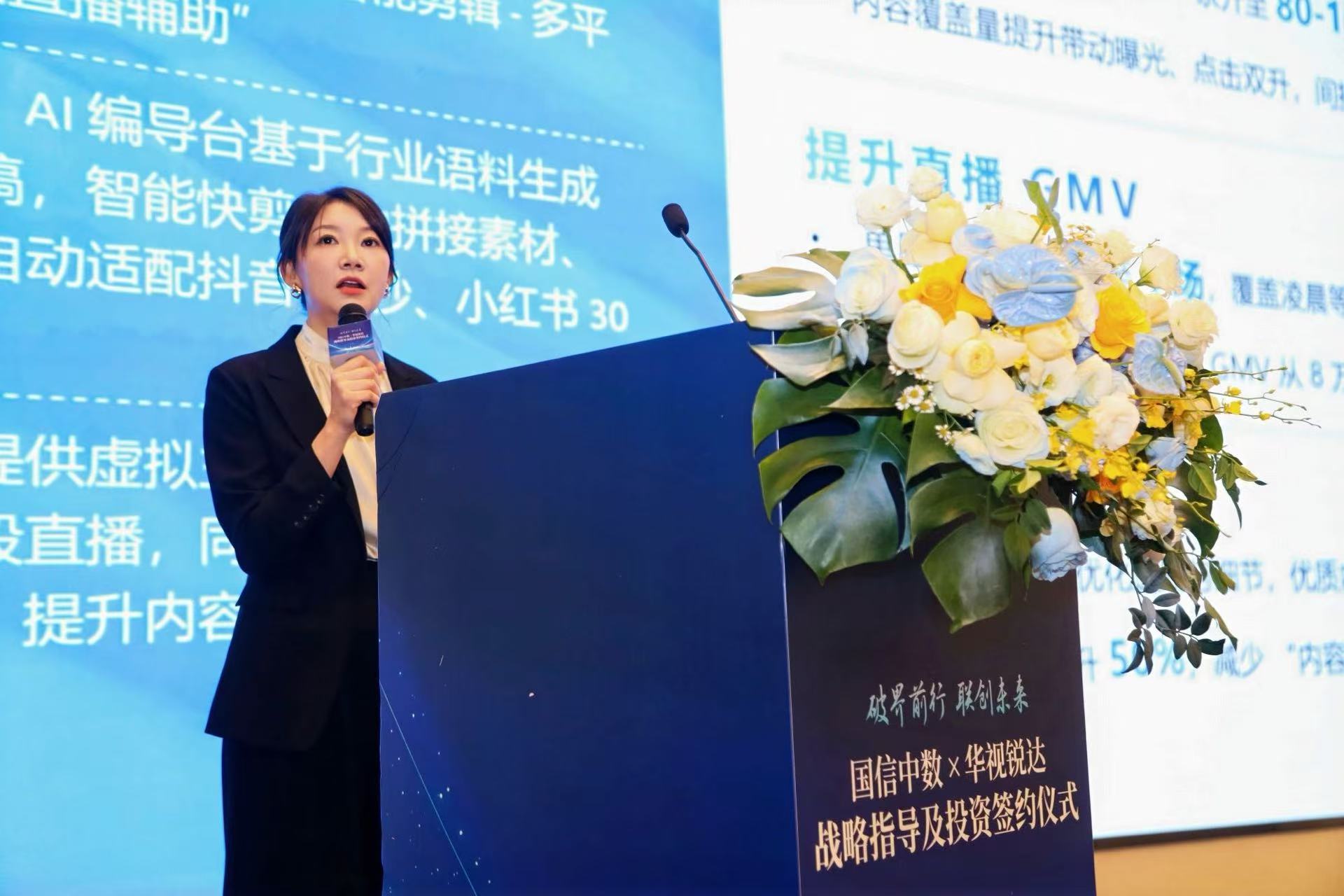 华视锐达与国信中数签署战略合作  宁波奉化：“文化+”发展战略结硕果