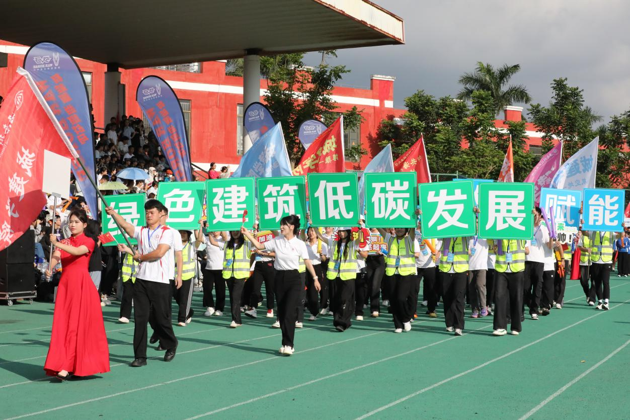海南科技职业大学城建学院代表队入场