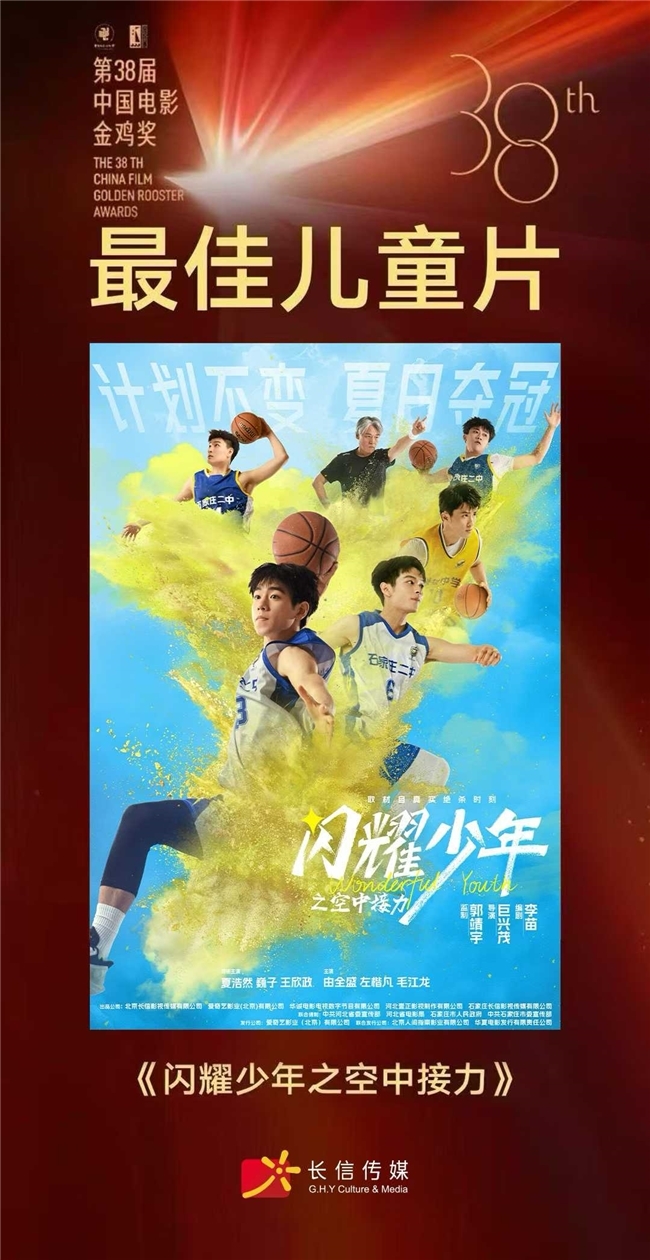 长信传媒影剧双绽放!《闪耀少年之空中接力》斩获金鸡《唐朝诡事录之长安》热度破万 长信传媒影剧双绽放!《闪耀少年之空中接力》斩获金鸡《唐朝诡事录之长安》热度破万