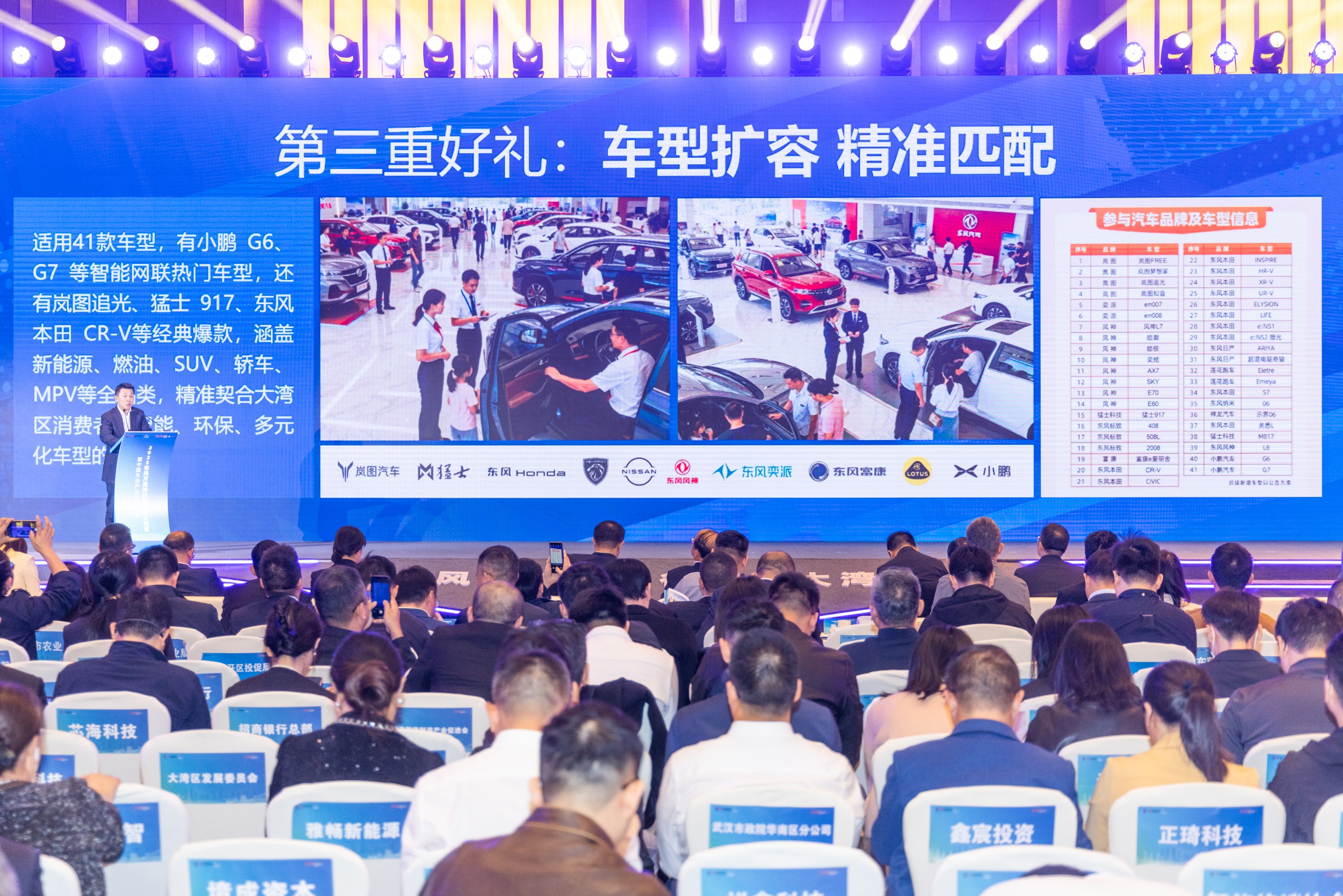 东风万里神州行走进大湾区 “武汉造”“车谷造”汽车斩获2000台订单