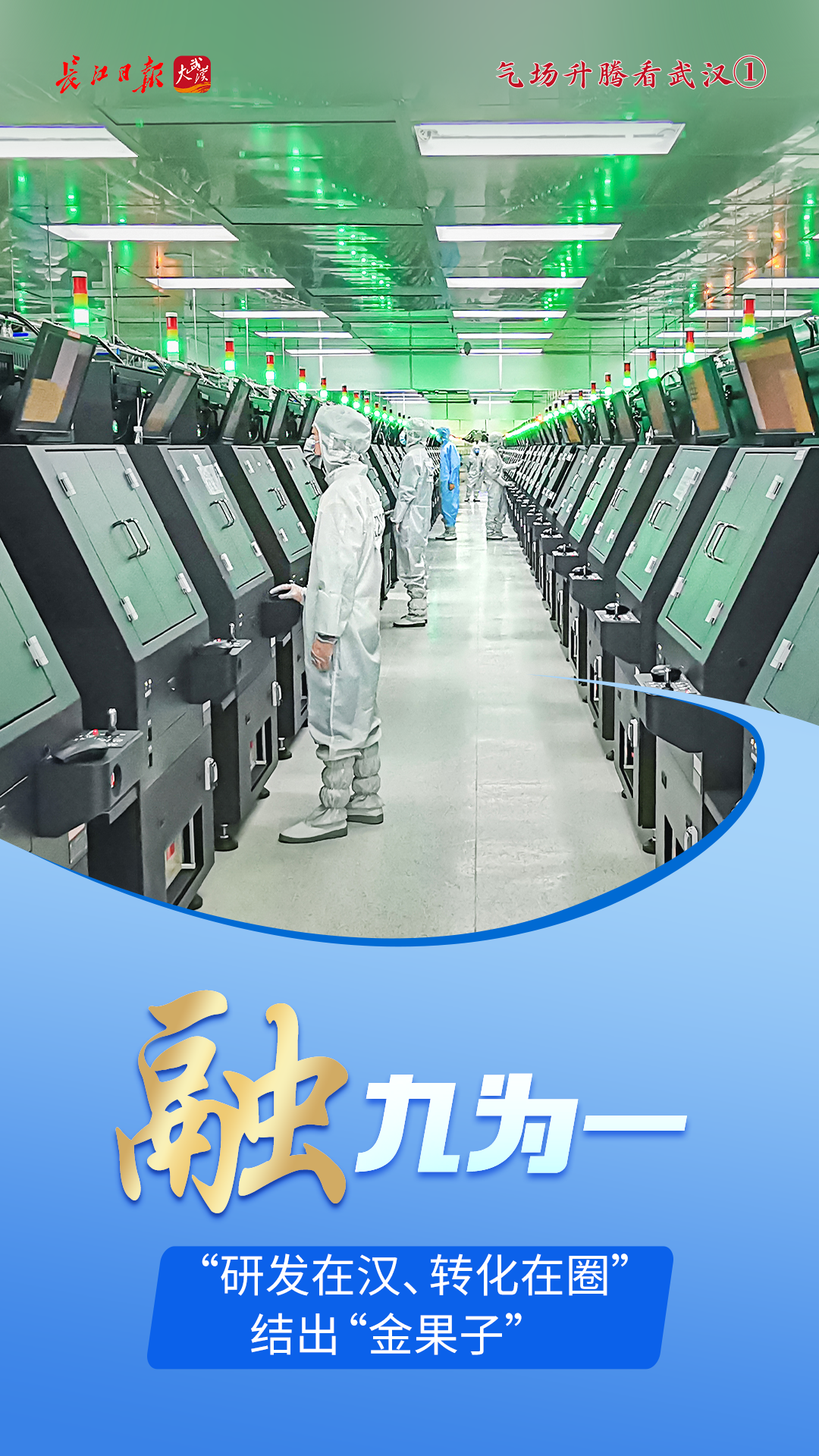 加力提速 武汉都市圈共建“一座城”