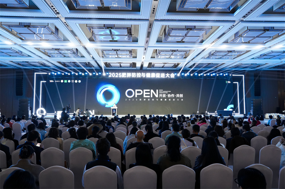 千余专家蓉城共绘肥胖防控新蓝图OPEN2025大会成功举办