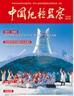 江西财经大学拟新设“纪检监察学”硕士点引关注 就业方向如何？
