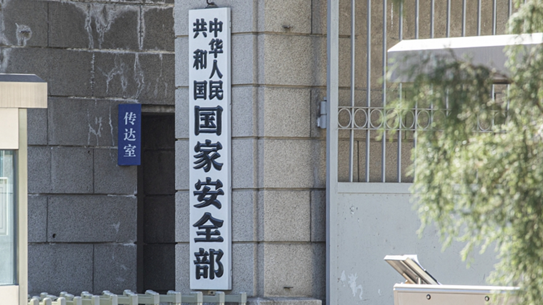 中国国安部警告高市早苗：“玩火者”绝无好下场