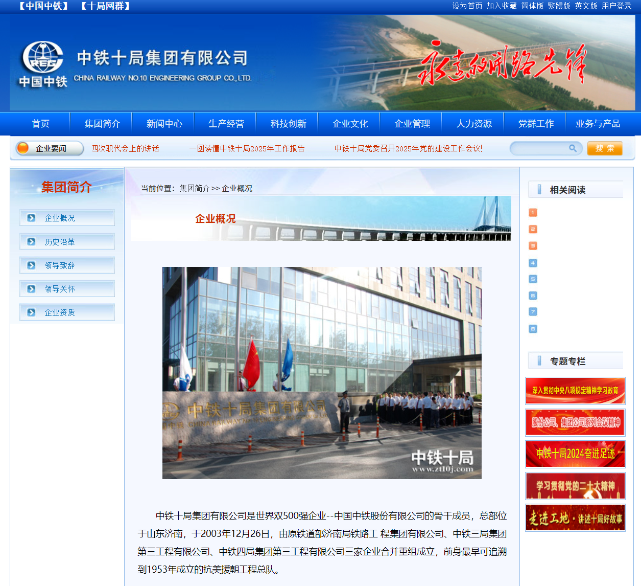 中铁十局集团涉环境违法，在安徽被罚9万！