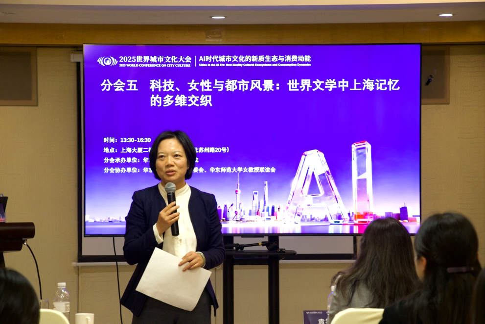 华东师范大学外语学院党委书记韩春红做总结发言