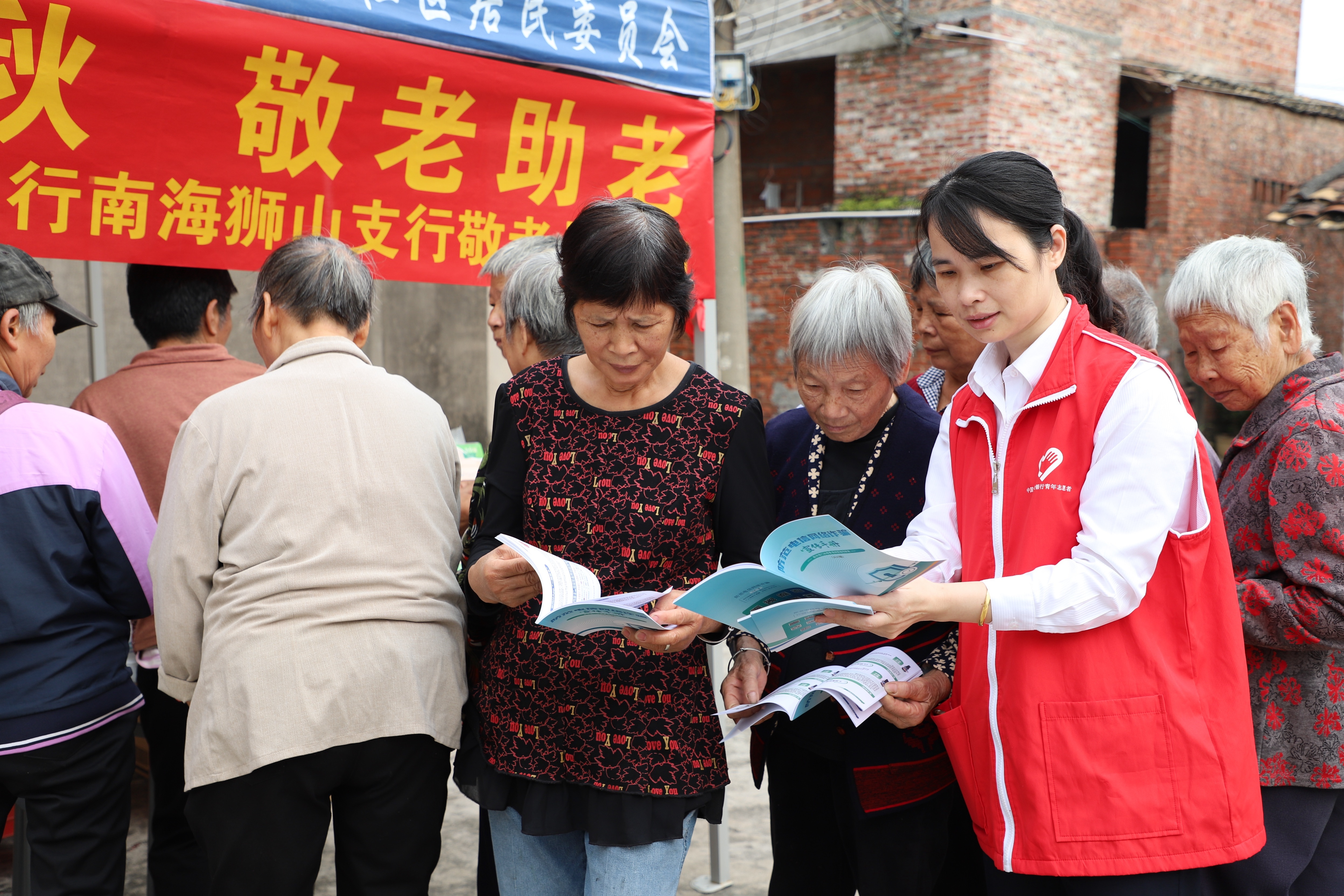 农行南海狮山支行:反诈防骗“零距离”,农情守护“钱袋子”