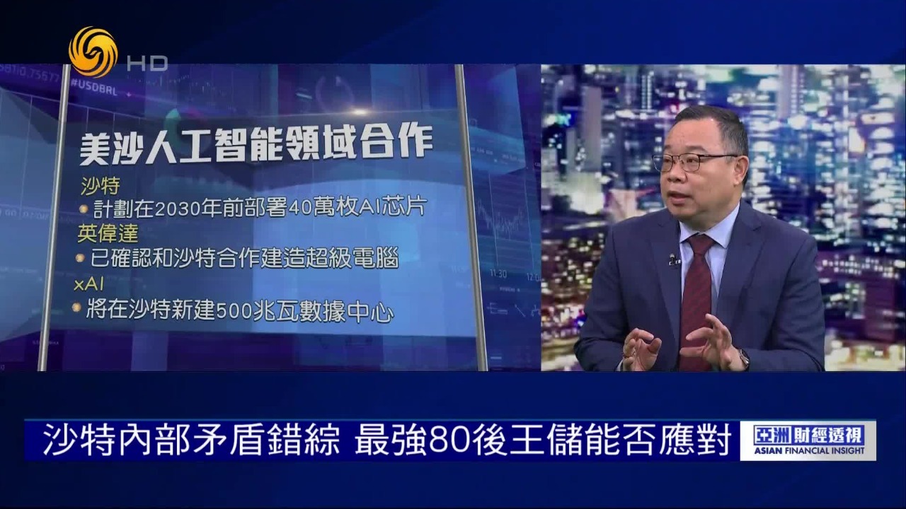 沙特内部矛盾错综复杂，最强80后王储能否应对？