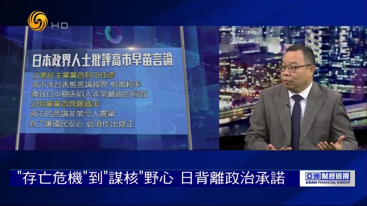 专家：日本右翼想挑动中美在台海开战，自己趁机崛起