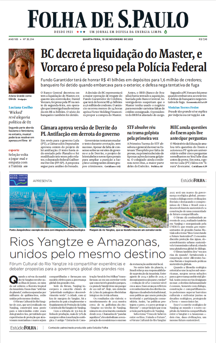 巴西《圣保罗页报》