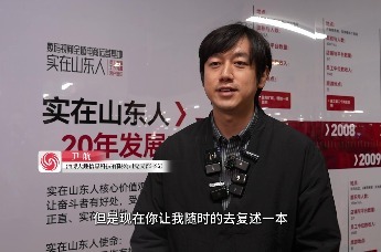 青春当先开新局|淄博大趣科技尹航：以党建带团建 聚“青”力赋能电商发展
