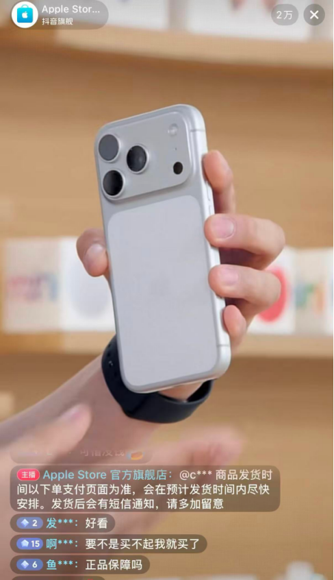 苹果官旗,没干过抖音“亲儿子”