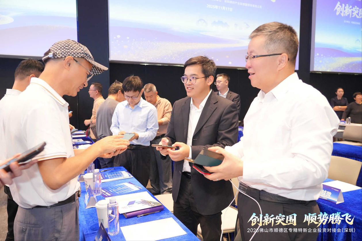 深顺携手：共绘创新产业新图景
