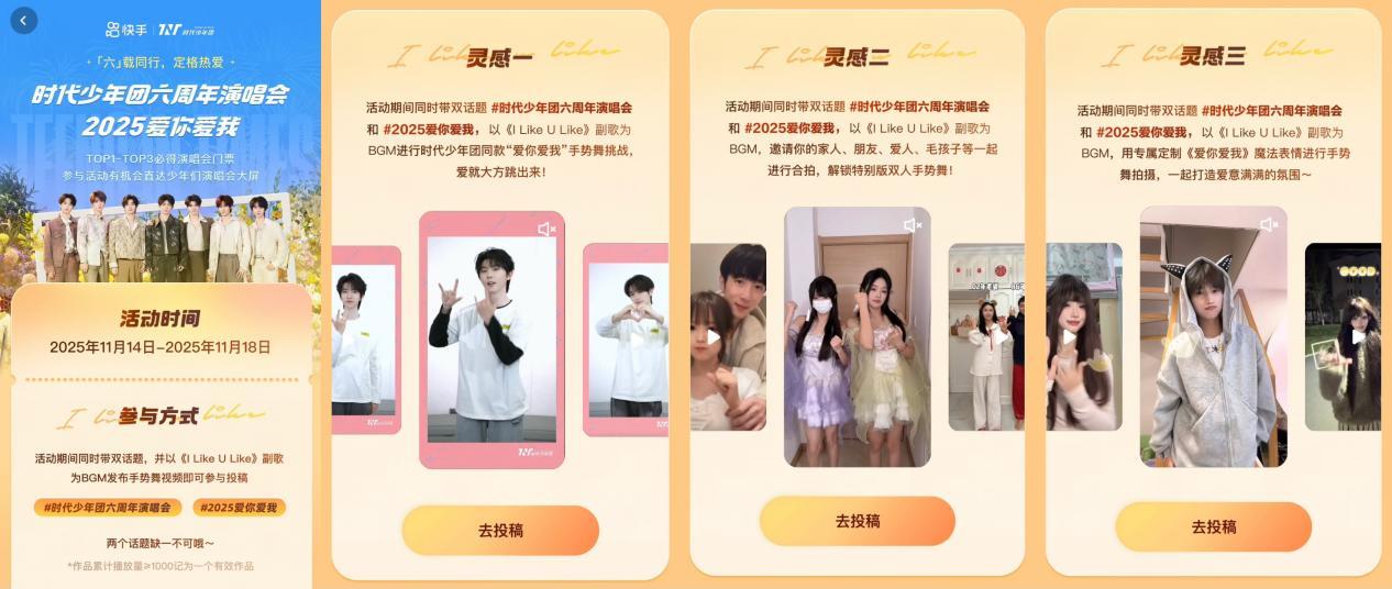 时代少年团六周年演唱会!多机位免费直击贵阳站,线上玩法送门票福利抢先看(图3) 时代少年团六周年演唱会!多机位免费直击贵阳站,线上玩法送门票福利抢先看(图3)