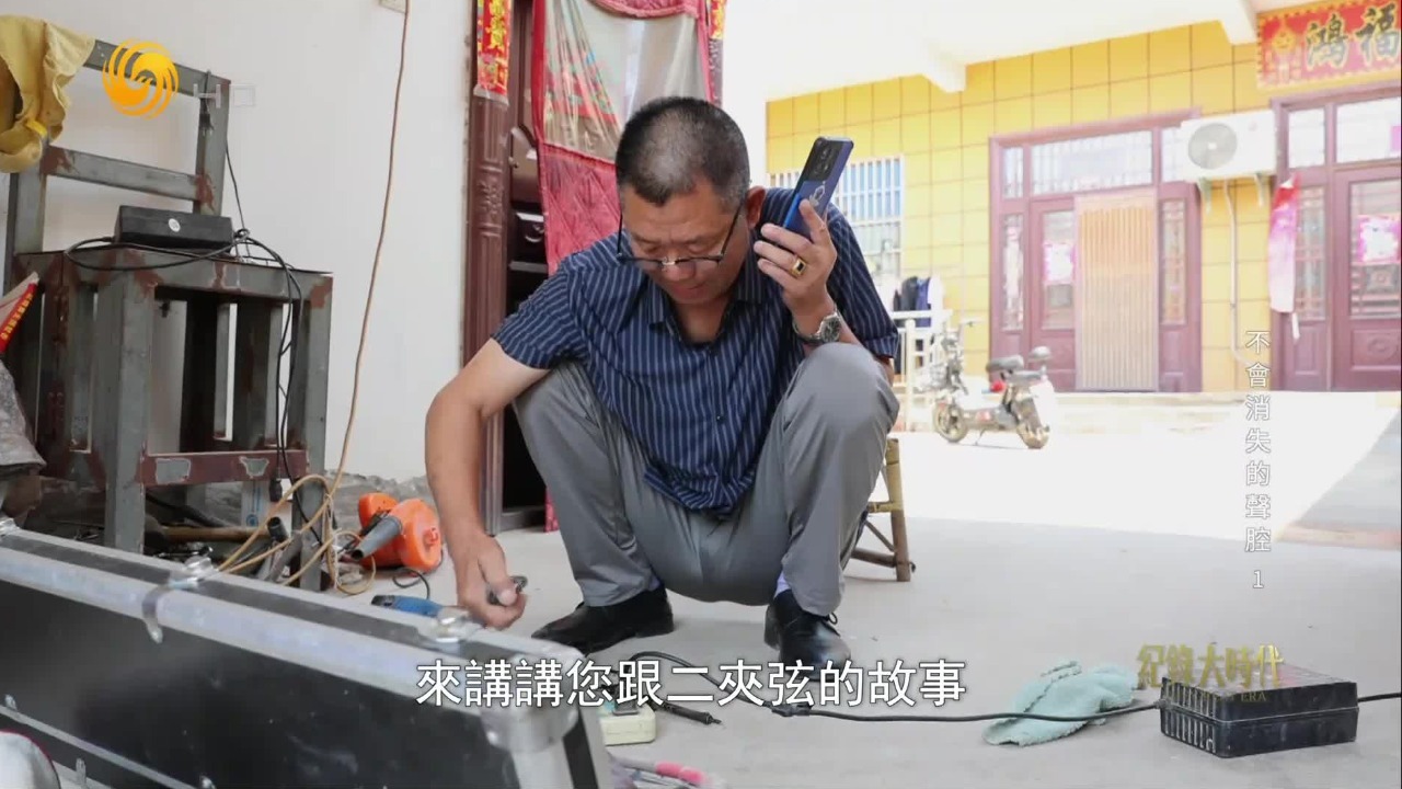 受邀参加节目分享文化之美，二夹弦传承人：非常激动，有点想哭的感觉