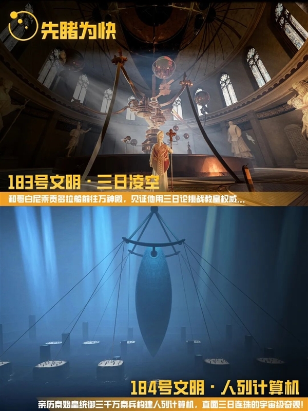 《三体游戏：文明碎片》斩获“年度最佳世界构建奖”